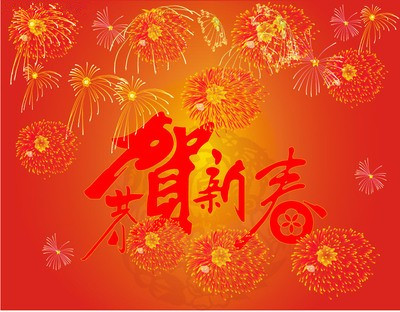 הודעת חג של ראש השנה הסיני